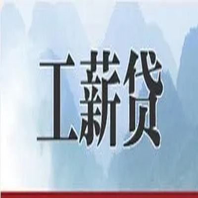 乌当公积金负债整合怎么办理，公积金贷款的负债率