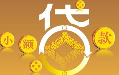 乌当万达贷近期审核好通过？提交放款多久能到账？