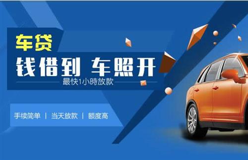 乌当车抵押哪里去办?一两个月多少钱利息？