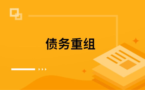 乌当公积金信用贷：轻松整合负债，优化你的财务方案