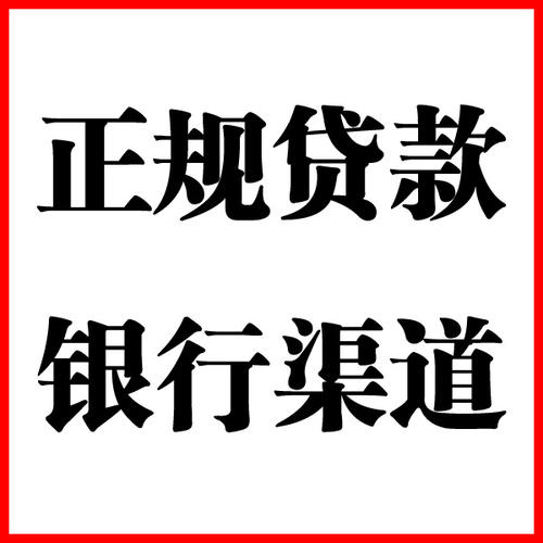 乌当负债过高可以申请乌当房屋抵押贷款吗?如何申请?